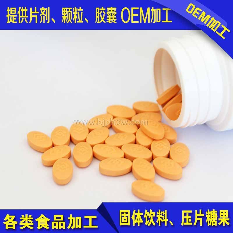 維生素C片——會(huì)銷(xiāo)保健品招商