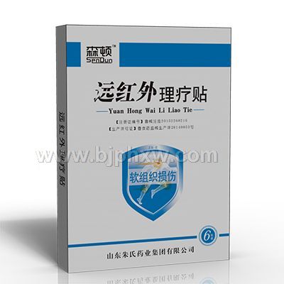 軟組織損傷貼——會銷保健品招商