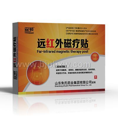遠(yuǎn)紅外磁療貼廠家——會(huì)銷保健品招商