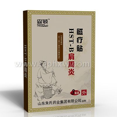 肩周炎貼——會銷保健品招商
