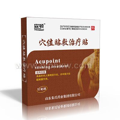 森福源穴位貼敷治療貼加工——會(huì)銷保健品招商