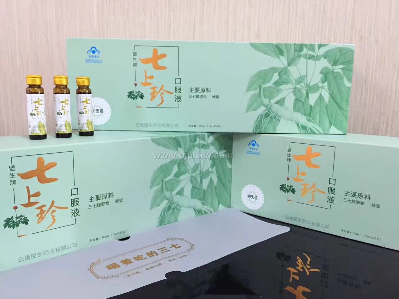 三七口服液——會銷保健品招商