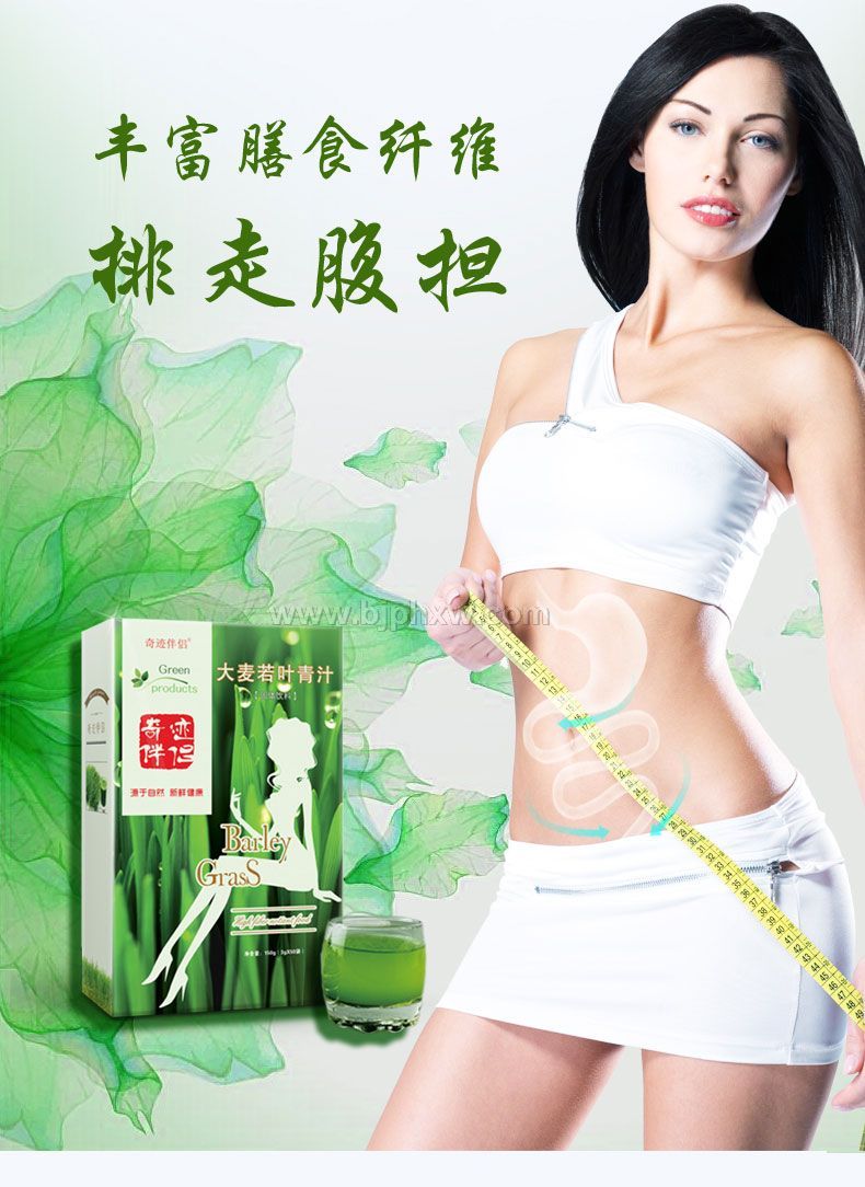 奇跡伴侶大麥若葉青汁招代理——會銷保健品招商