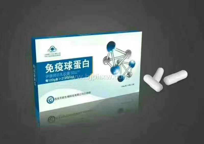 伊康牌免疫球蛋白——會(huì)銷(xiāo)保健品招商