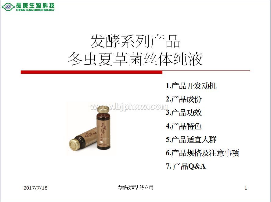 �_(t��i)���_(t��i)�ܼ��F(tu��n)�L(zh��ng)������Ƽ��L(zh��ng)���Č������x�Ĳݾ��z�w�ڷ�Һ������(hu��)�N����Ʒ����