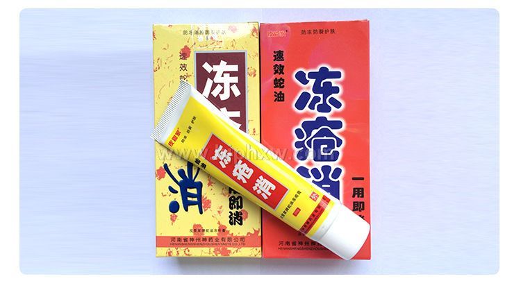護膚膏