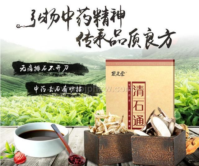 清石通茶 治結(jié)石不復發(fā)