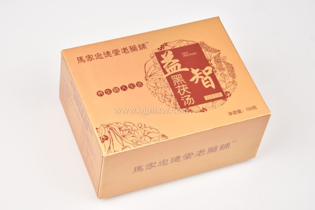 益智黑茯湯