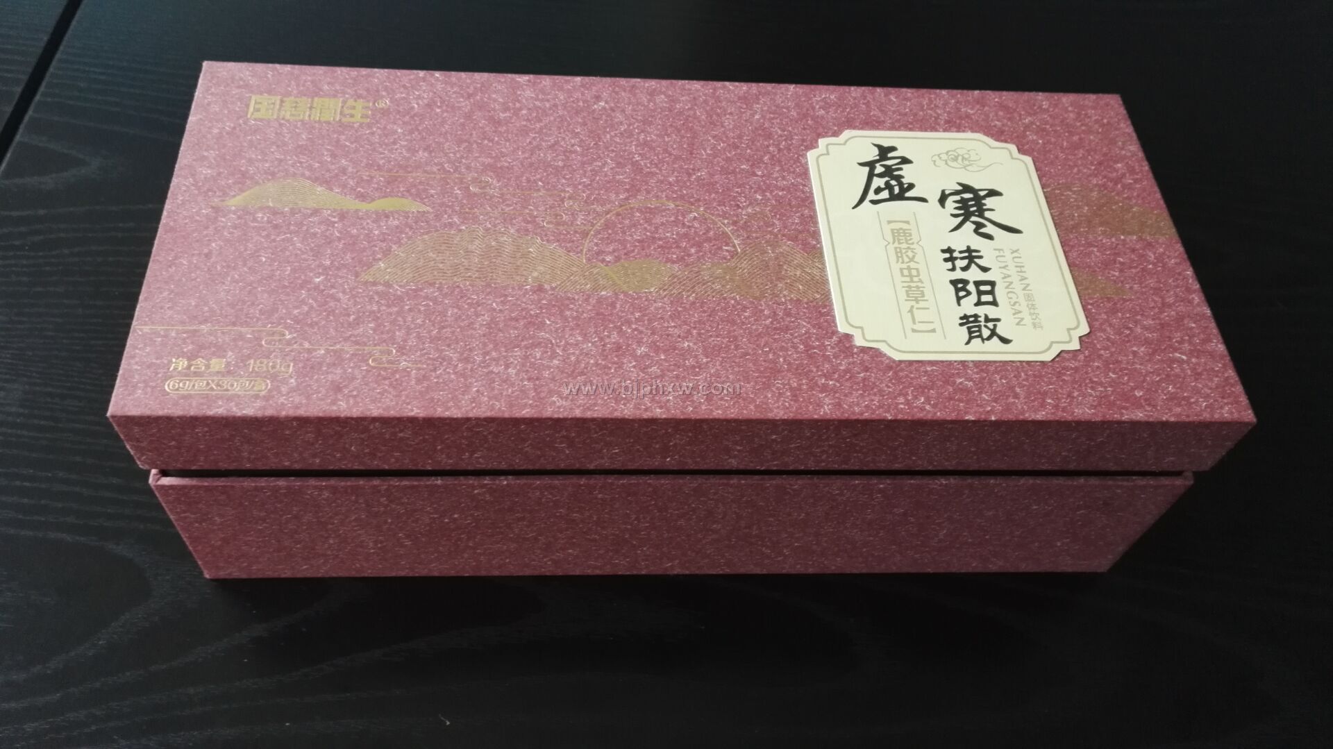 虛寒扶陽散