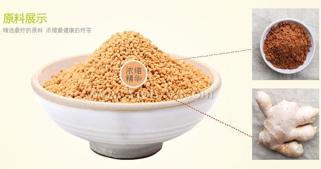 暖宮茶沖劑紅糖姜茶