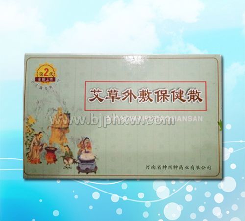 祛風濕
