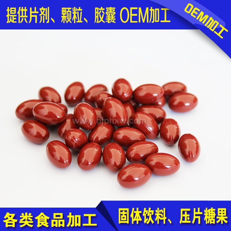 葡萄籽維E軟膠囊