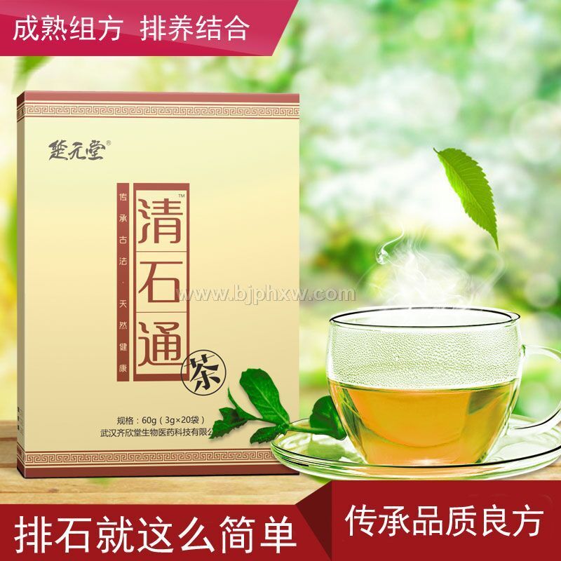 清石通結石去無蹤不復發(fā)不手術