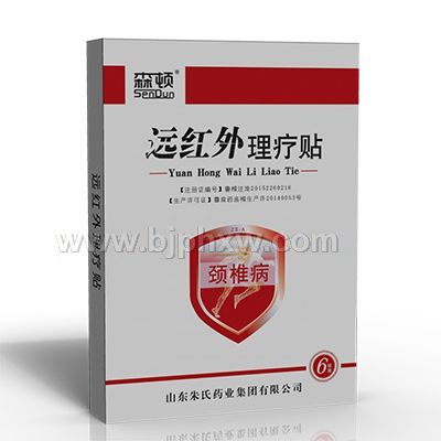 遠紅外理療貼—頸椎病