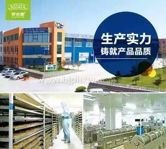 會(huì)銷爆品 紅曲粉銀杏葉丹參顆粒  輔助降血脂  百合生物