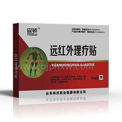 遠(yuǎn)紅外理療貼