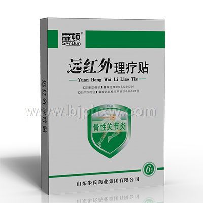 骨性關(guān)節(jié)炎遠(yuǎn)紅外理療貼