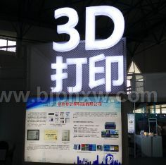 2018中國北京3D打印展精彩升級(jí)，等你來參與！