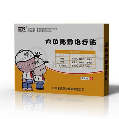 穴位貼敷治療貼的價(jià)位