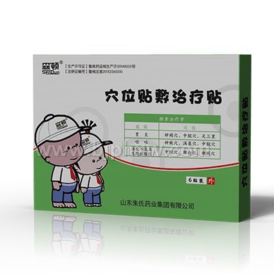 穴位貼敷治療帖腹瀉