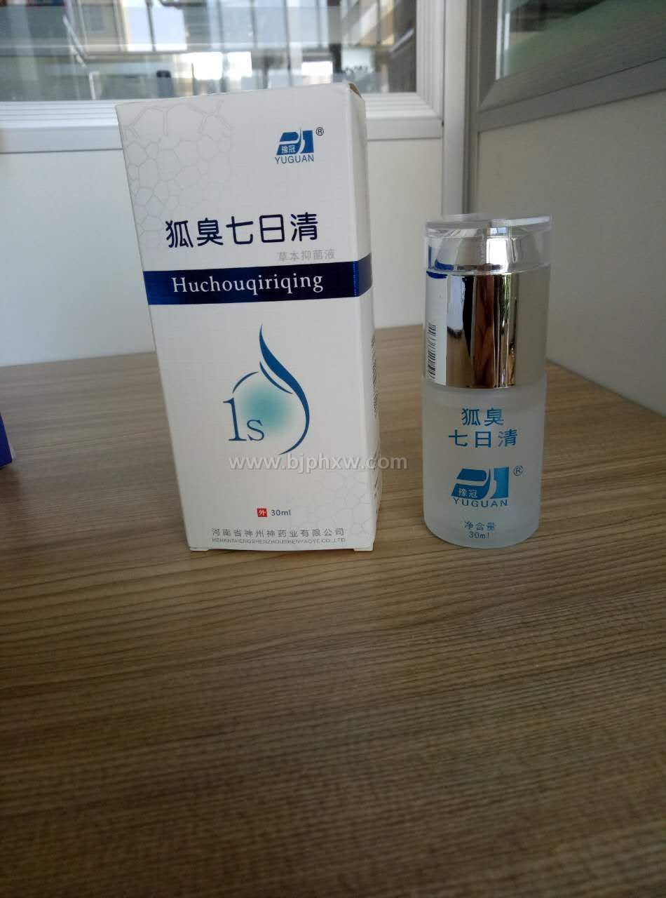 狐克香體露狐臭清