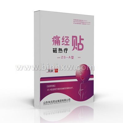 痛經(jīng)貼