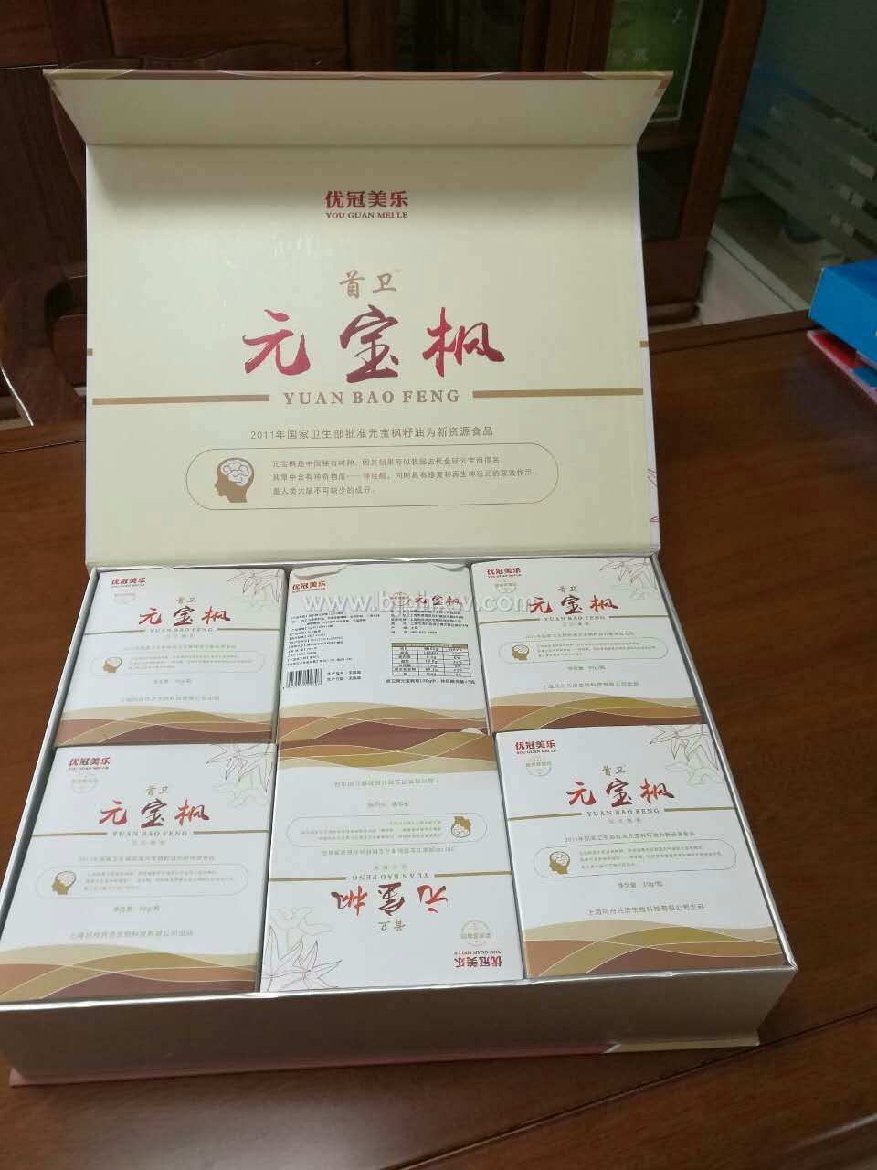 神經(jīng)酸 首衛(wèi) 元寶楓籽油片