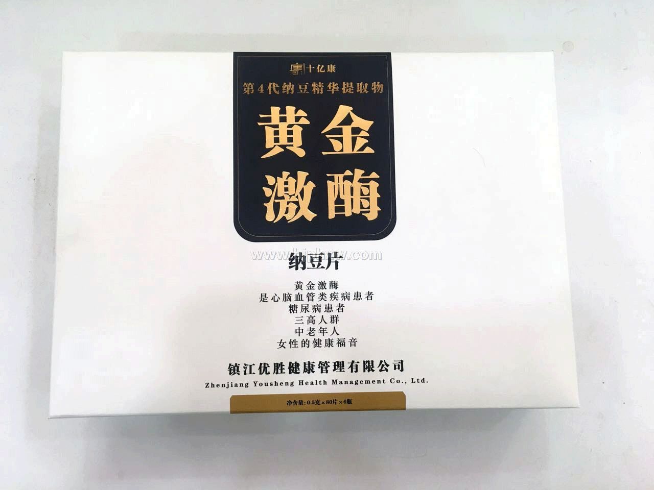 黃金激酶（納豆第四代提取物）全國招商