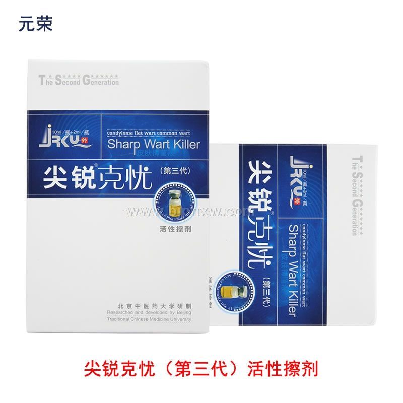 尖銳濕疣產(chǎn)品 尖銳克憂三代 針對(duì)扁平疣、尋常疣