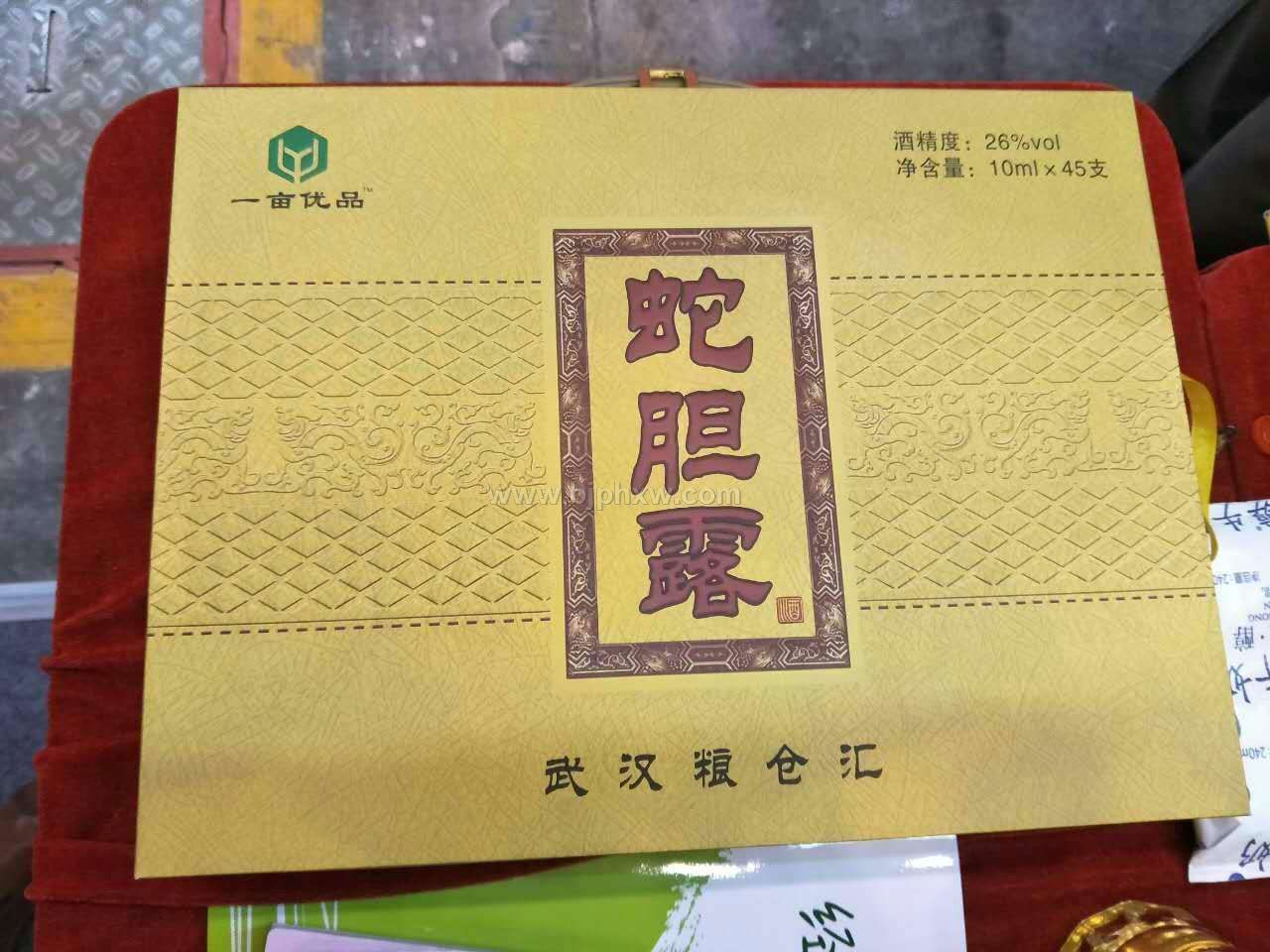 蛇膽露