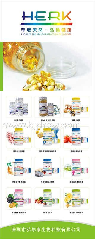 鐵皮楓斗西洋參膠囊