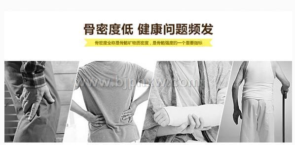 增加骨密度