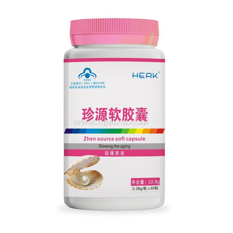珍源軟膠囊