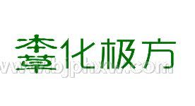 本草化極方-衡酸茶-降酸，衡酸，防治痛風，改善酸性體質(zhì)