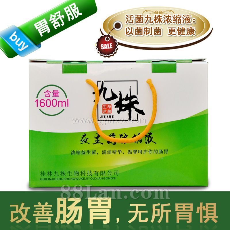 九株濃縮液胃舒服