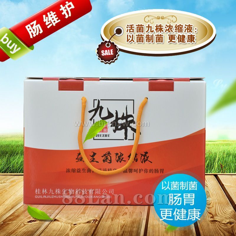 九株濃縮液腸維護
