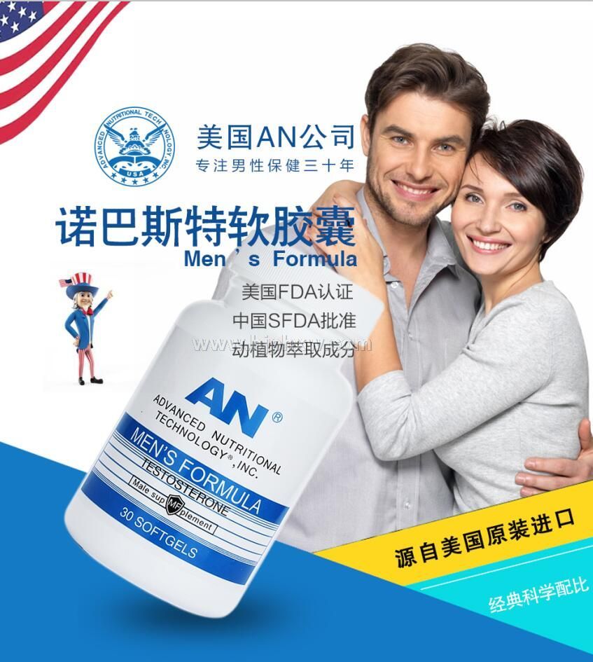 美國原裝進(jìn)口藍(lán)帽男性保健品 緩解疲勞補(bǔ)腎諾巴斯特軟膠囊
