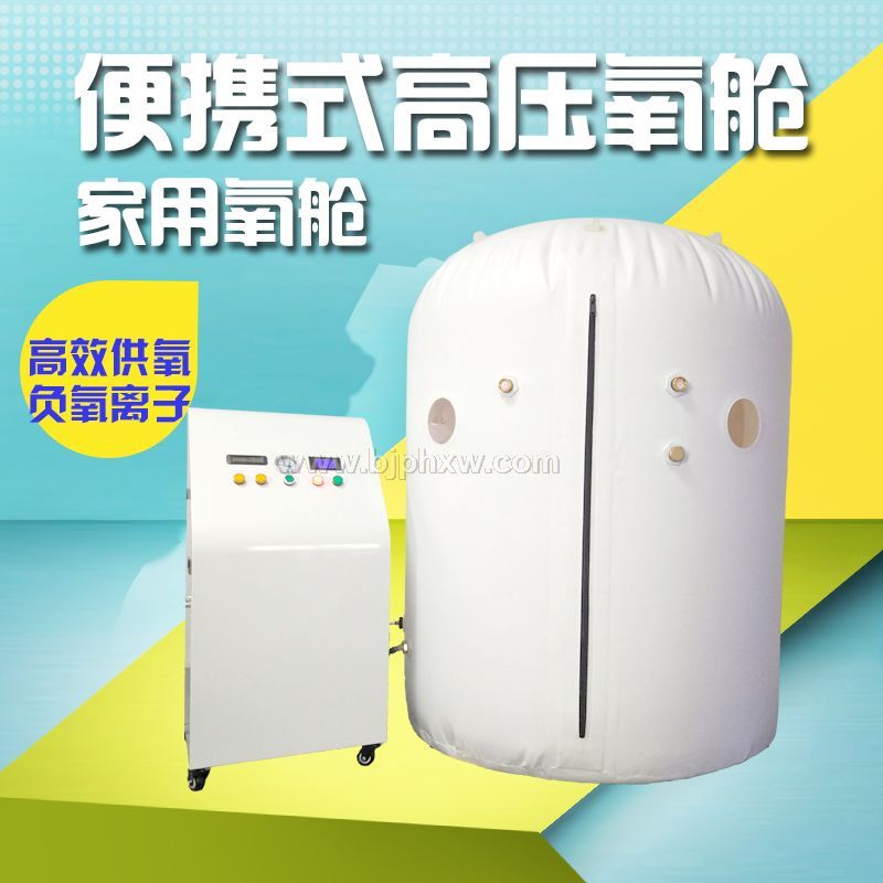 供應旗達高壓微壓家用高壓便攜式氧艙廠家公司電話