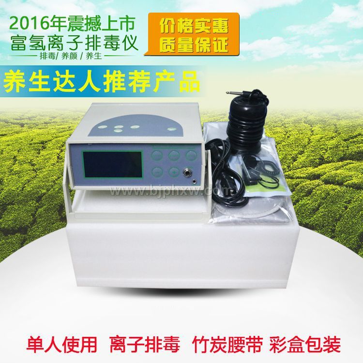 供應旗達氫水氫分子泡腳排毒足療理療機儀廠家電話公司