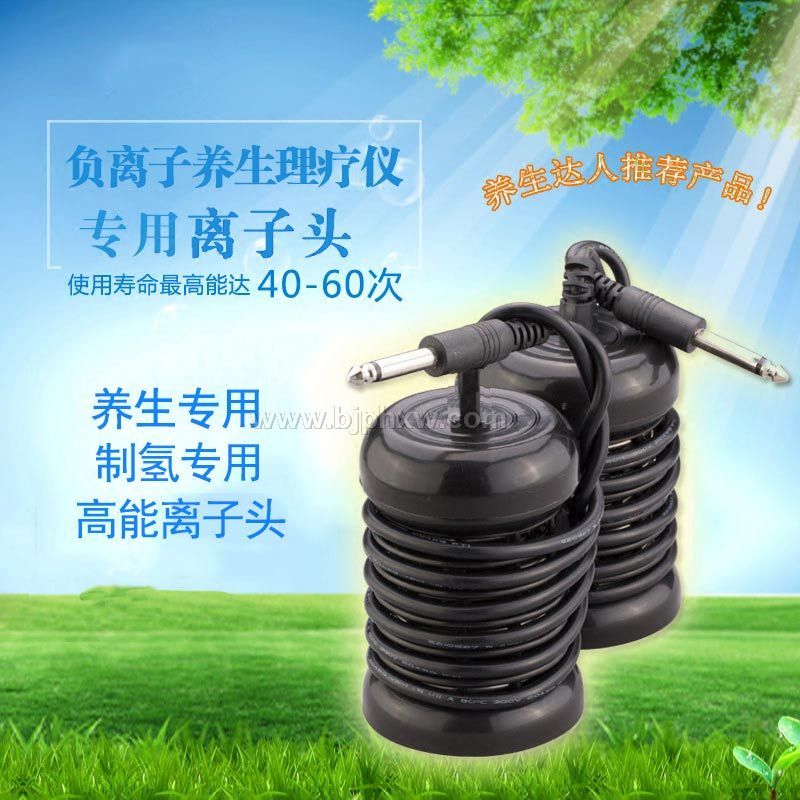 供應旗達離子頭電場頭負離子氫分子氫水發(fā)生器