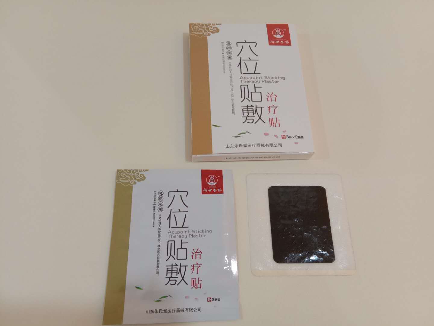 穴位貼敷治療貼骨科