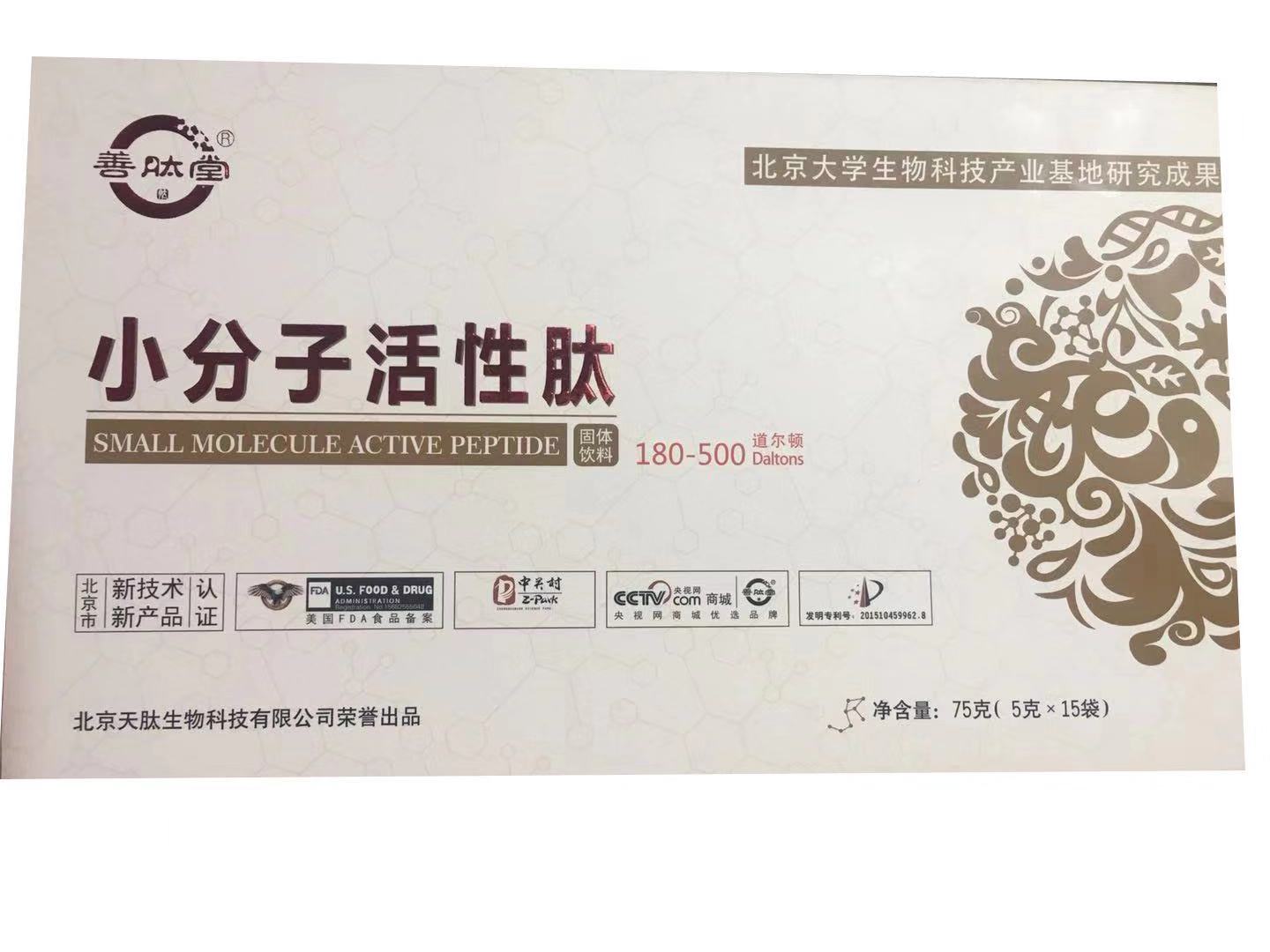 善肽堂小分子肽招商，善肽堂膠原蛋白肽招商，60元/盒起價，北大醫(yī)學(xué)院研究成果