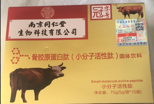 南京同仁堂小分子肽招商，南京同仁堂膠原蛋白肽招商，骨膠原蛋白肽60元/盒起價(jià)
