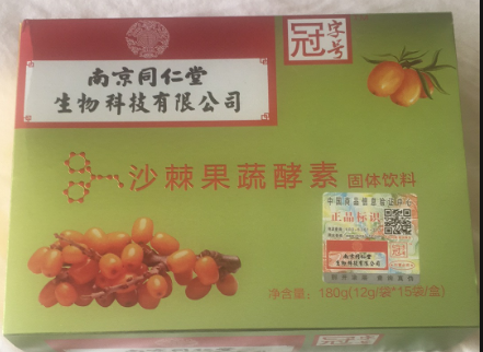 南京同仁堂沙棘招商，果蔬酵素，南京同仁堂沙棘酵素招商，酵素，60元/盒起價，酵素成品