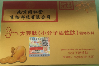 南京同仁堂小分子肽，南京同仁堂膠原蛋白肽，南京同仁堂大豆肽60元/盒起價(jià)