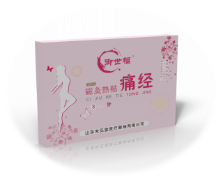 痛經(jīng)貼全國(guó)招商