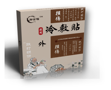醫(yī)用冷敷貼（跌打損傷）全國(guó)招商