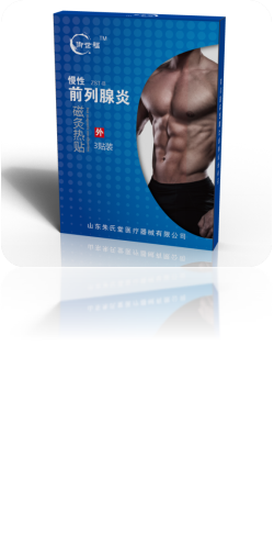 前列腺貼全國(guó)招商