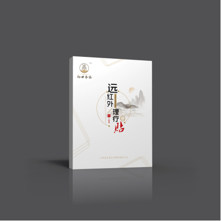 御世杏林遠紅外理療貼全國招商