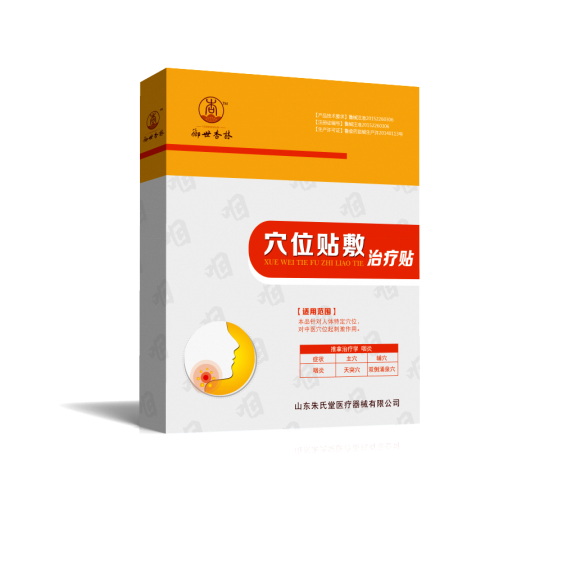 膏藥廠家直銷穴位貼敷治療貼（咽炎貼）全國招商